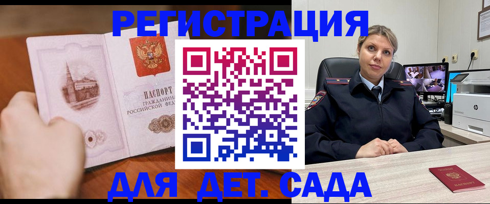 временная прописка в Тереке