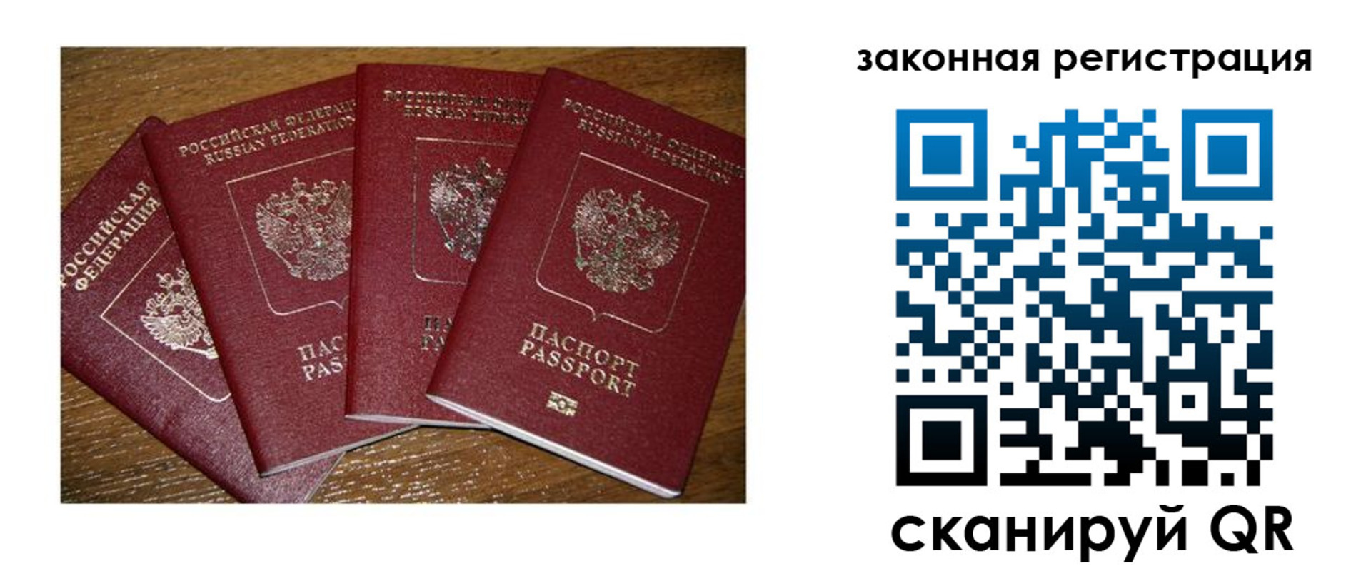 прописка иностранных граждан в Тереке