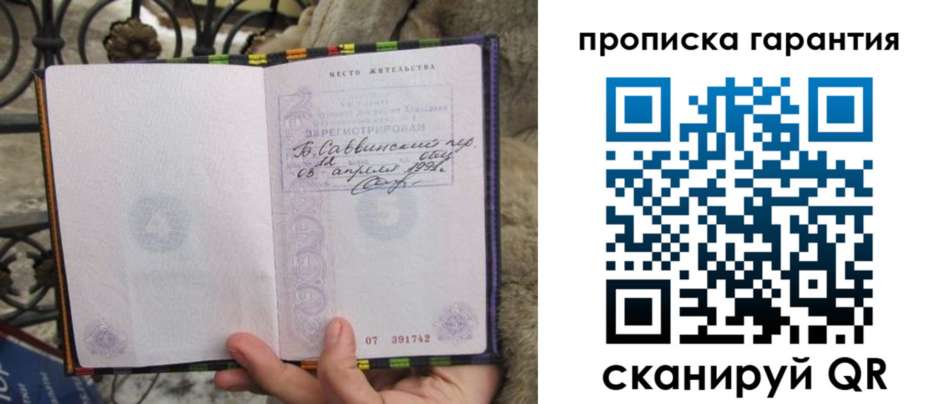 временная регистрация законно в Тереке