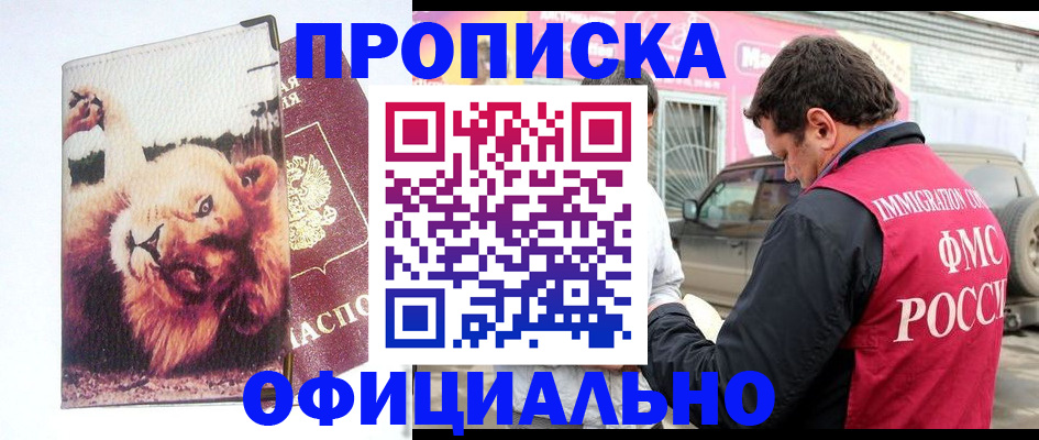регистрация для дет. сада в Тереке
