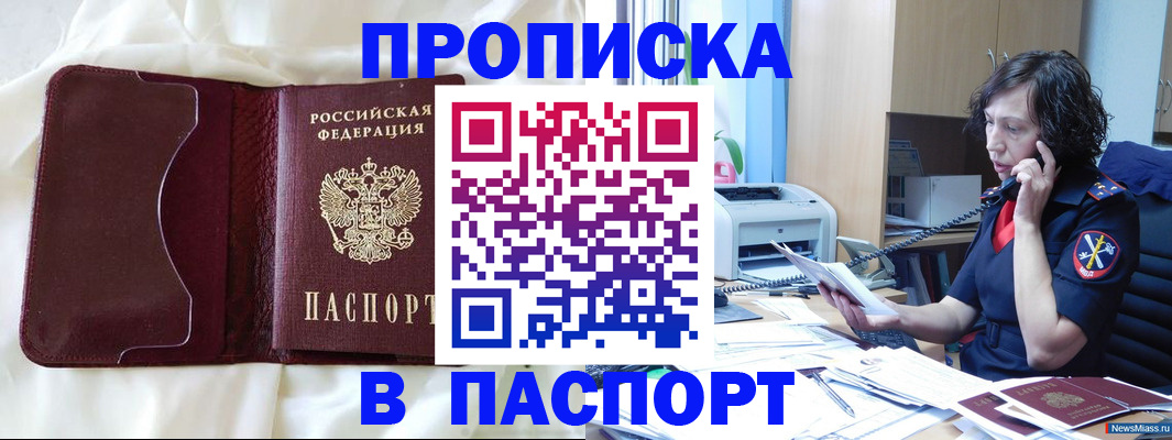 миграционный учет в Тереке